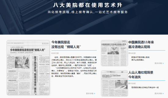 艺术升界面截图