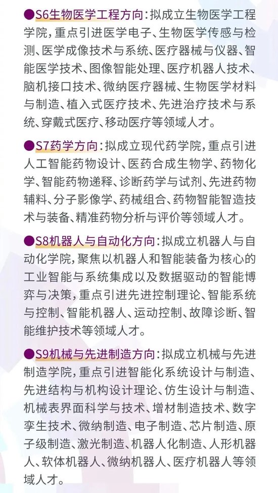 南京大学官方微信截图