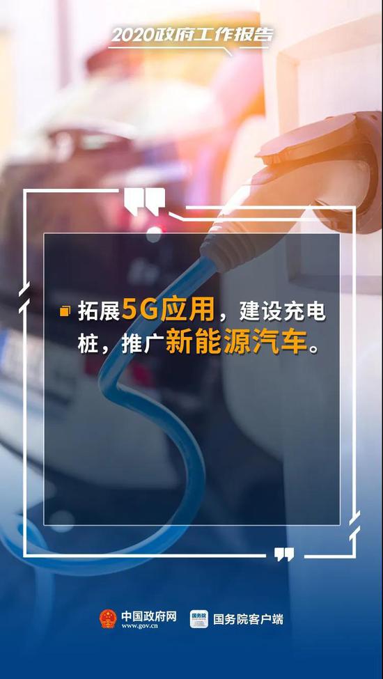 [5G]2020政府工作报告定调 5G迎来拓展年
