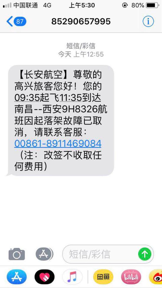 江西学生收冒名航空公司短信改签机票被骗近万元