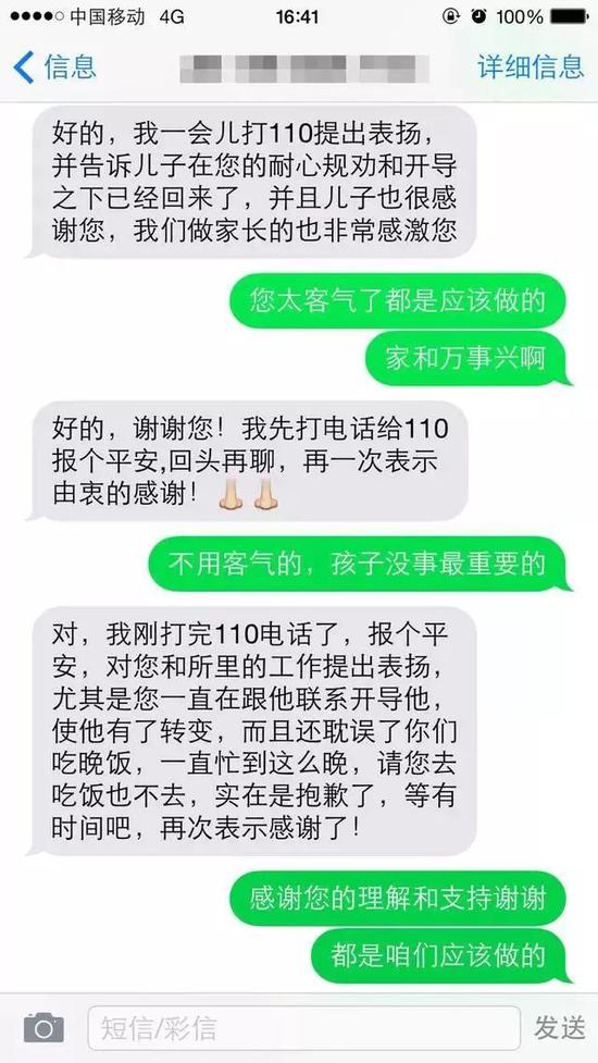 男子离家出走留言欲轻生 民警发72条短信劝回