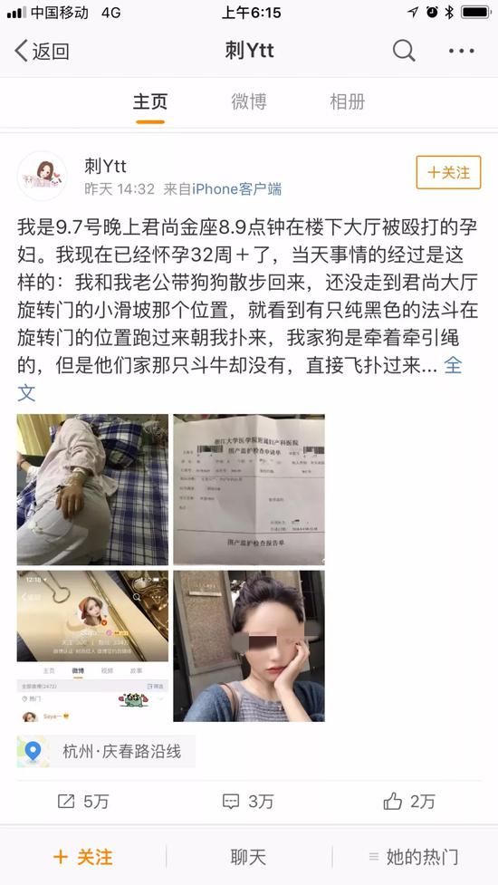 当事人微博