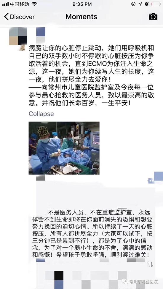 医护人员纷纷转发。