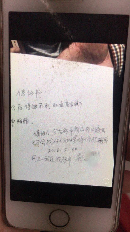杜大娘给丽水商会写的保证书。 受访者供图。