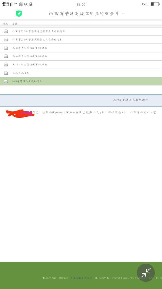 高校录取时临时变更校区被指虚假招生 学校：合规