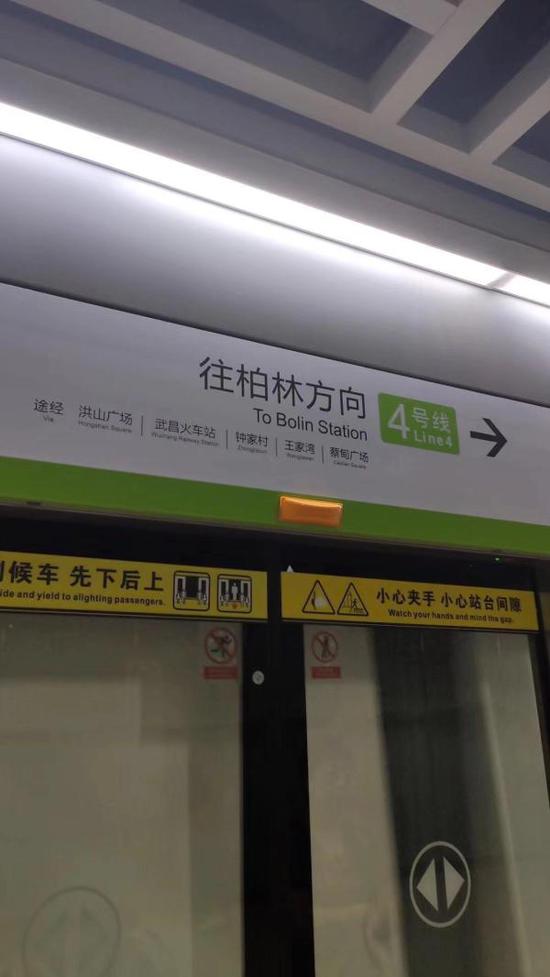 地铁站标注为 bolin,当地人士认为有误 。当地人士供图