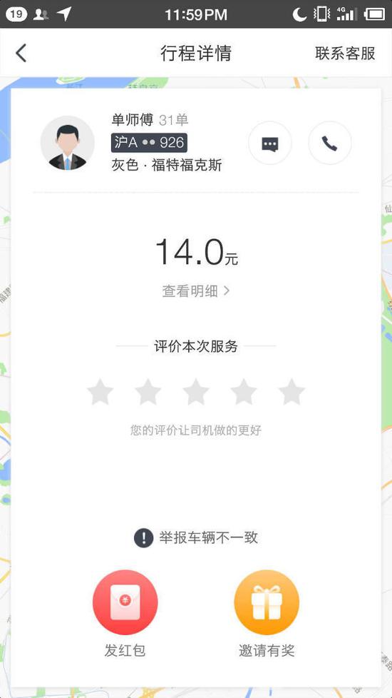 滴滴美团取消发放补贴 烧钱大战可能降温