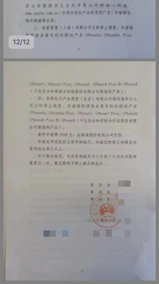 高通苹果的中国官司高通先胜一局 苹果还能翻盘吗？