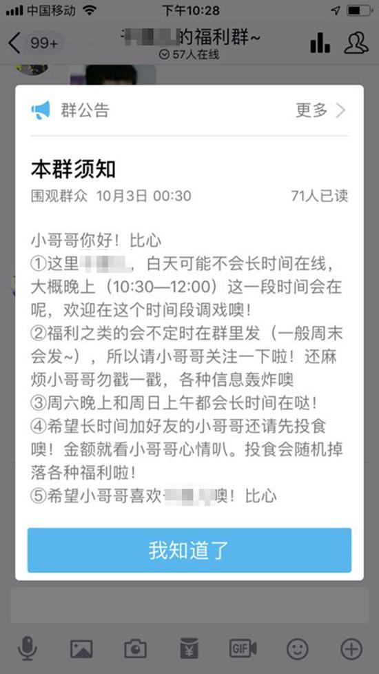 暗访未成年“福利姬”软色情交易 专家呼吁严打非法平台