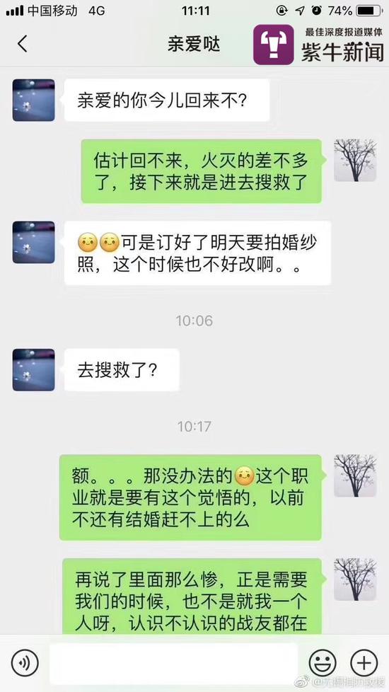 拍婚纱照前他跑了 准新娘却说：我没找错人
