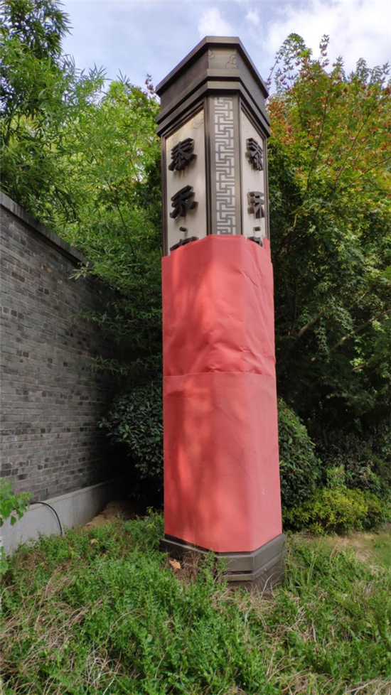 “大洋重怪”地名整治 南京这些楼盘要改名了