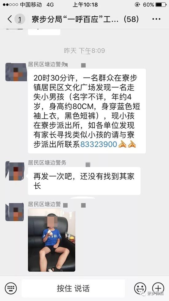 未婚生子怕家人知晓 儿子走失后年轻妈妈不敢报警