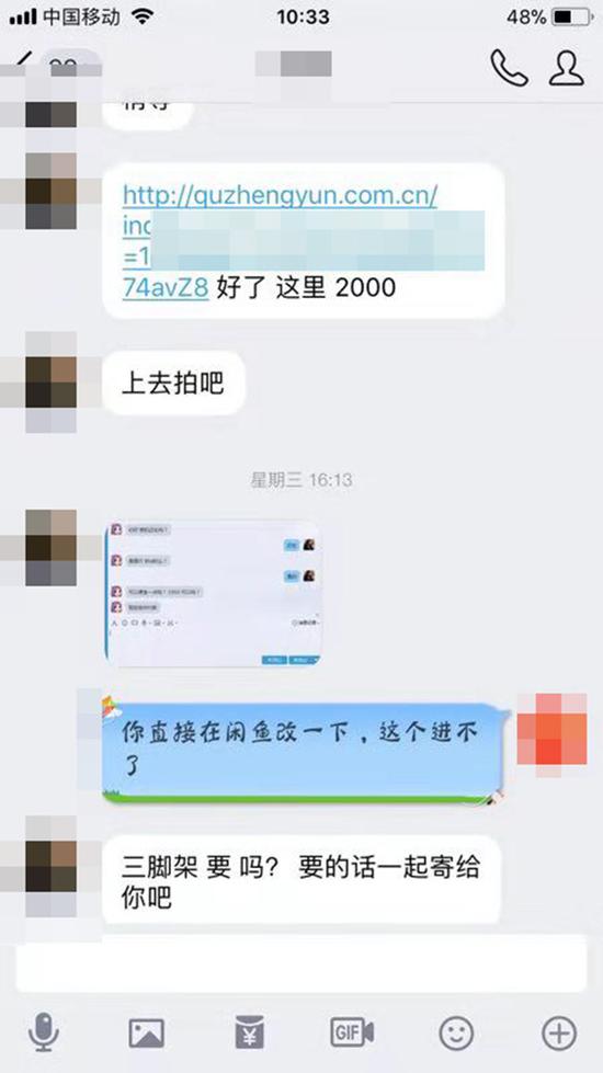 闲鱼卖家发“李鬼”链接 7名买家被骗超一万八