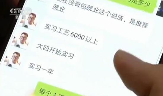 高招骗局调查：高考志愿未报 录取短信已上门