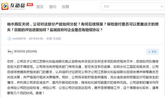 盐城响水工业园区彻底关闭!这些上市公司回应了