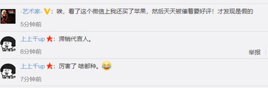 “滞销大爷”照片被滥用 商家：看他好拉生意