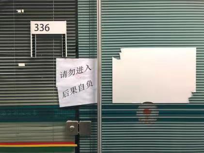 ▲27日晚间,南科大贺建奎办公室贴上“封条”。 新京报记者 陈维城 摄