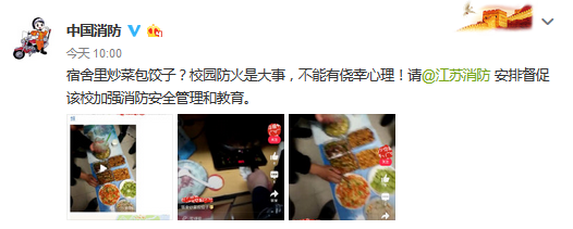 图片来自应急管理部消防救援局官方微博