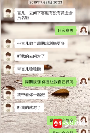 婚恋网交友遭遇“杀猪盘”骗局  独身女子2个月被骗57万元