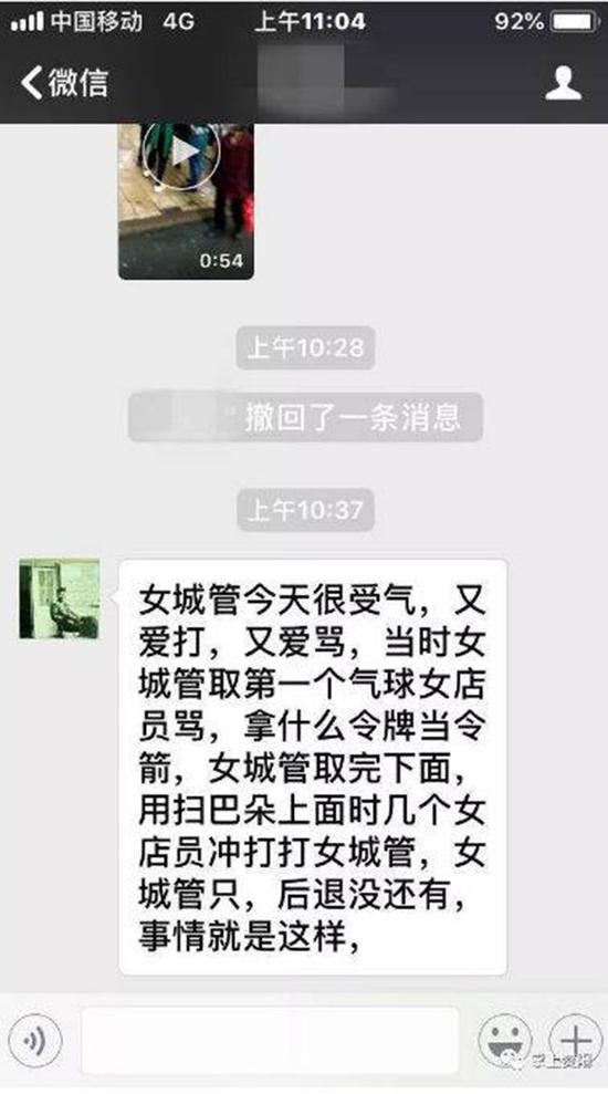 在看到“城管执法出手伤人”的传言后,资阳市民周先生将当时录制的视频发出。