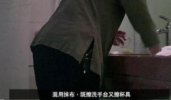 五星酒店曝卫生乱象：一块脏浴巾擦遍杯子和厕所