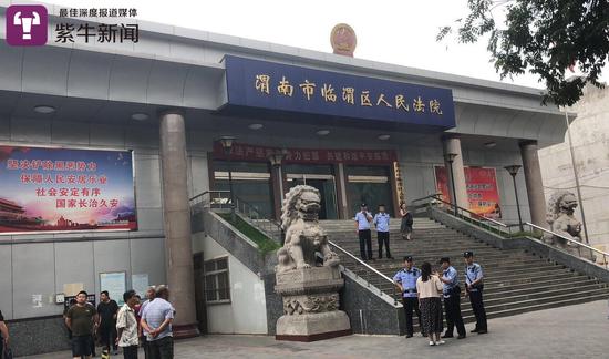 渭南市临渭区人民法院门外