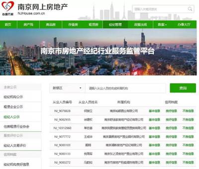 扫码可查看经纪人服务评价