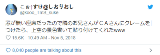 乘客飞机上要换靠窗座 空乘竟用纸画了个窗户