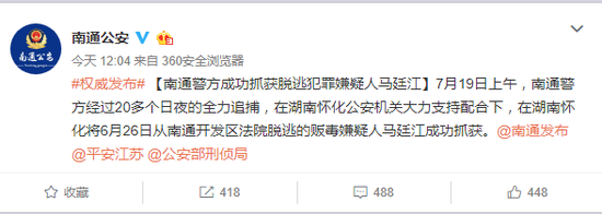 法庭脱逃毒贩被抓时在睡觉 其姐：抓到了是好事