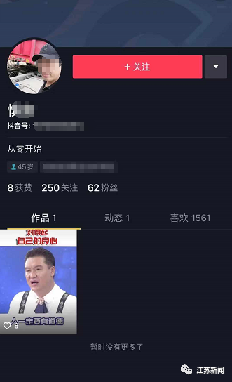 镇江出租车司机夫妇身中数十刀惨死！25年后一枚指纹揪出真凶