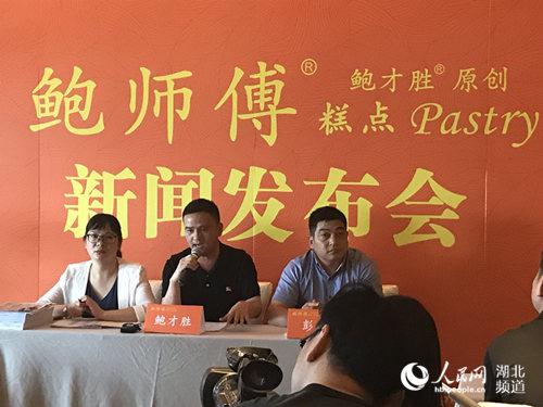 鲍师傅糕点召开新闻发布会：雇人排队的门店是山寨店