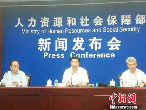 人社部5日召开新闻发布会。中新网记者 李金磊 摄