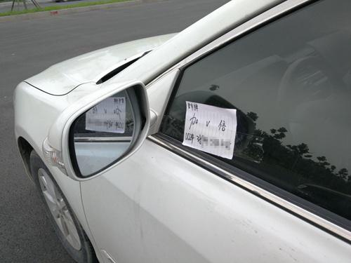 想要丢失的车牌就要加微信 给赎金才告诉你藏在哪儿