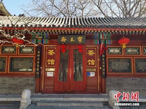 北京大观园的宝玉斋。中新网记者 宋宇晟 摄