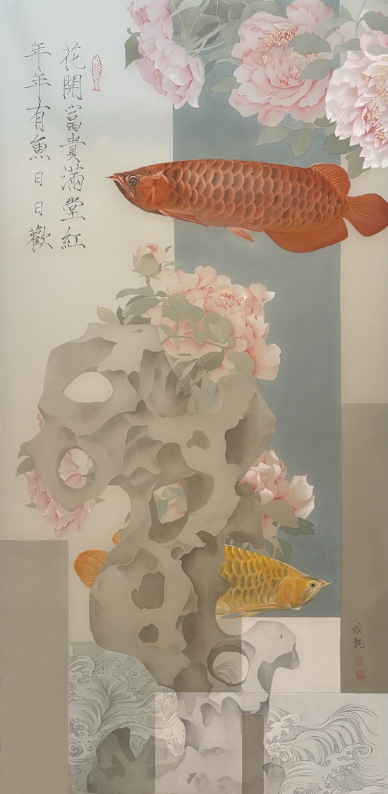 《花开富贵满堂红 &nbsp;年年有鱼日日欢》史姣靓 &nbsp;江苏省中国画学会理事