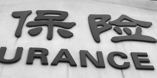 响水3·21事故后续 全省保险业预估赔付金额1975万元