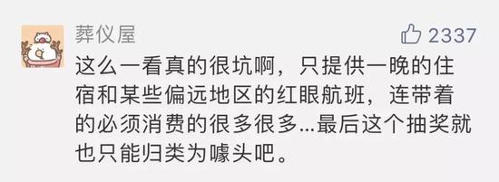 还有网友认为