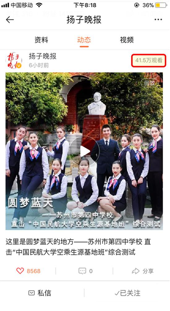 苏州六中艺术班考前辅导 四中空乘班面试火热直播