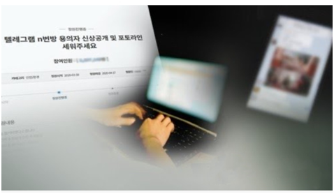 ↑网络上赵周斌(音译)等人发布的悬赏令 图据韩联社