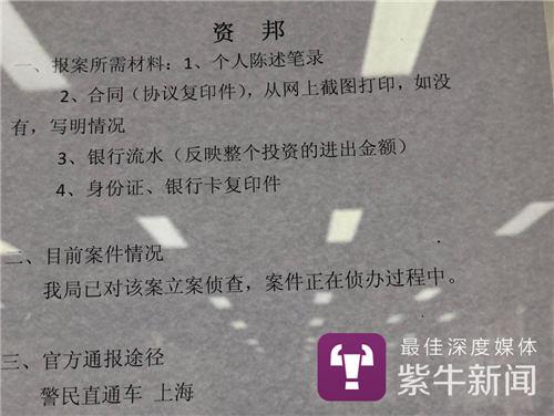 【报案需要准备的材料】