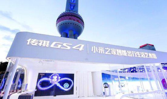 全新传祺GS4|小米之家智能出行生活艺术馆开幕现场