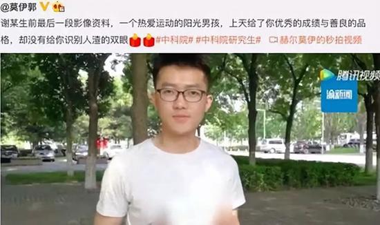 中科院研究生遇刺案嫌犯：他的话让我2年过得不舒服