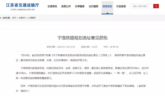 这意味着宁淮铁路离开工,又跨出一大步。未来南京到淮安仅1小时!