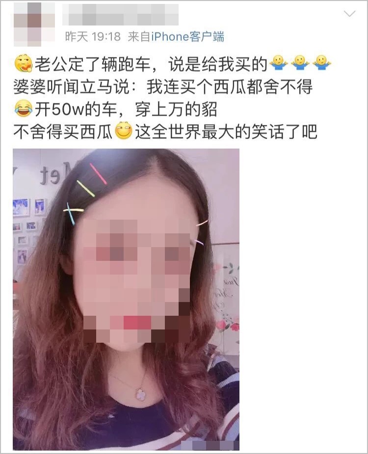 涉事女子微博信息。
