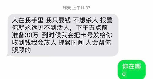 沉迷赌债网贷缠身 男子自导自演绑架案勒索家人