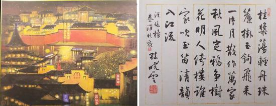 画:薛亮 书法:孙晓云