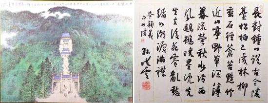 画:宋玉麟 书法:孙晓云
