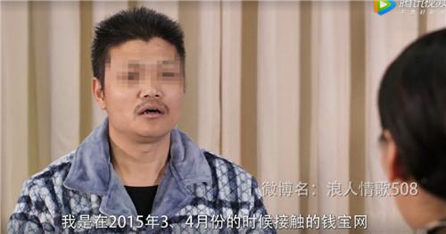 网民“浪人情歌”揭秘钱宝集资人非法维权内幕