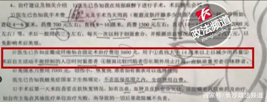 女子手术做到一半停下 医生:这款5600元的手术更好