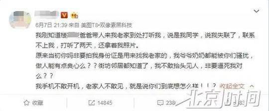 小张称自己父母遭到楼某父母骚扰
